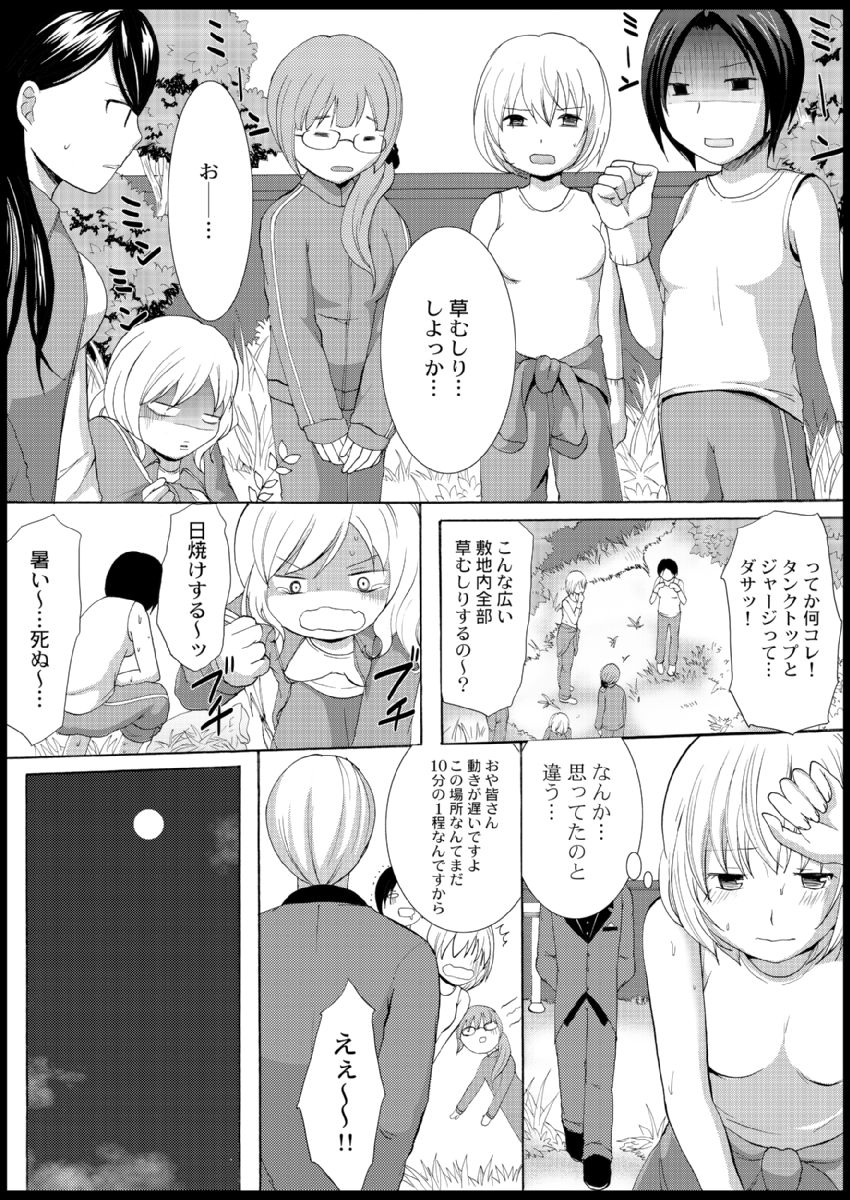 [Ayano Rumi] Omocha  Ikuseitou〜Jigoku no Senkoukai〜 이미지 번호 12