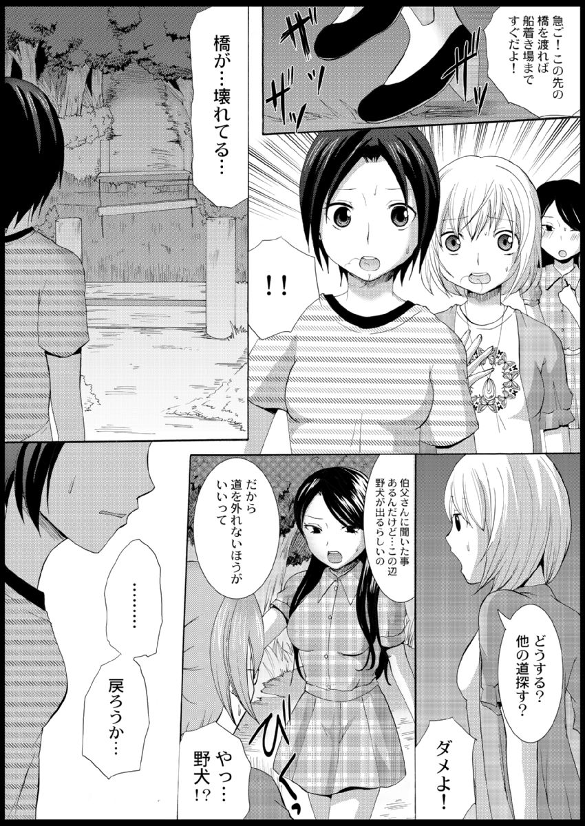 [Ayano Rumi] Omocha  Ikuseitou〜Jigoku no Senkoukai〜 이미지 번호 15