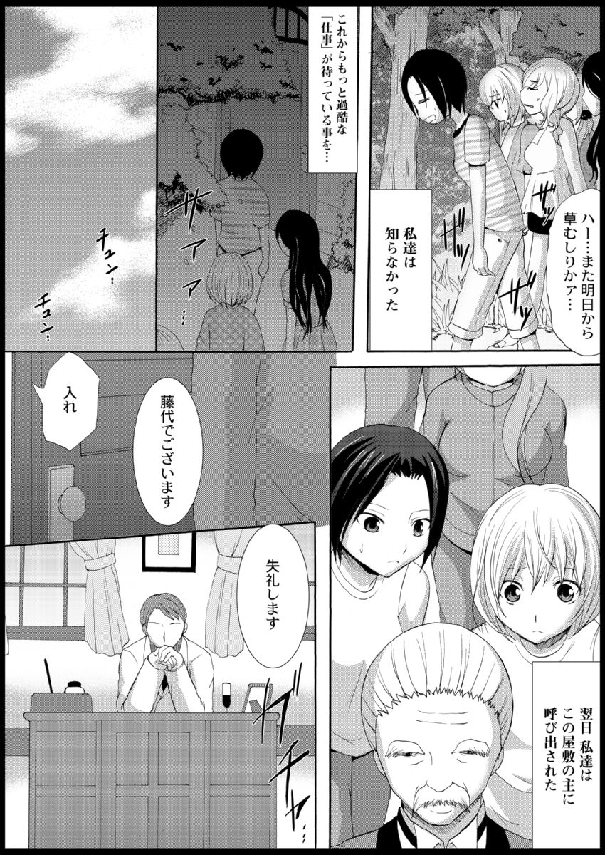 [Ayano Rumi] Omocha  Ikuseitou〜Jigoku no Senkoukai〜 이미지 번호 16