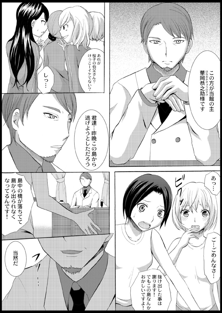 [Ayano Rumi] Omocha  Ikuseitou〜Jigoku no Senkoukai〜 이미지 번호 17