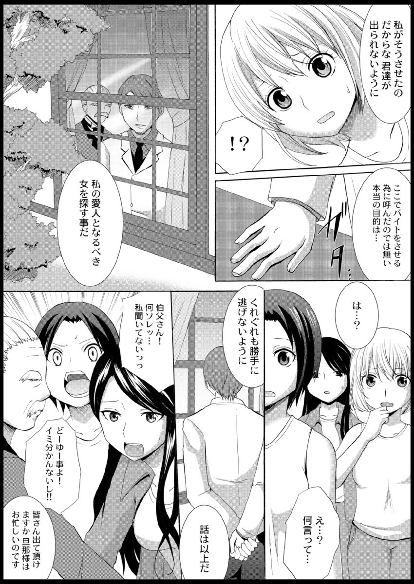 [Ayano Rumi] Omocha  Ikuseitou〜Jigoku no Senkoukai〜 이미지 번호 18