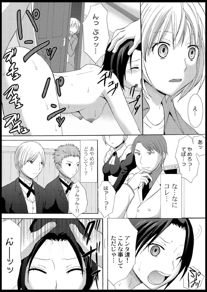 [Ayano Rumi] Omocha  Ikuseitou〜Jigoku no Senkoukai〜 이미지 번호 23