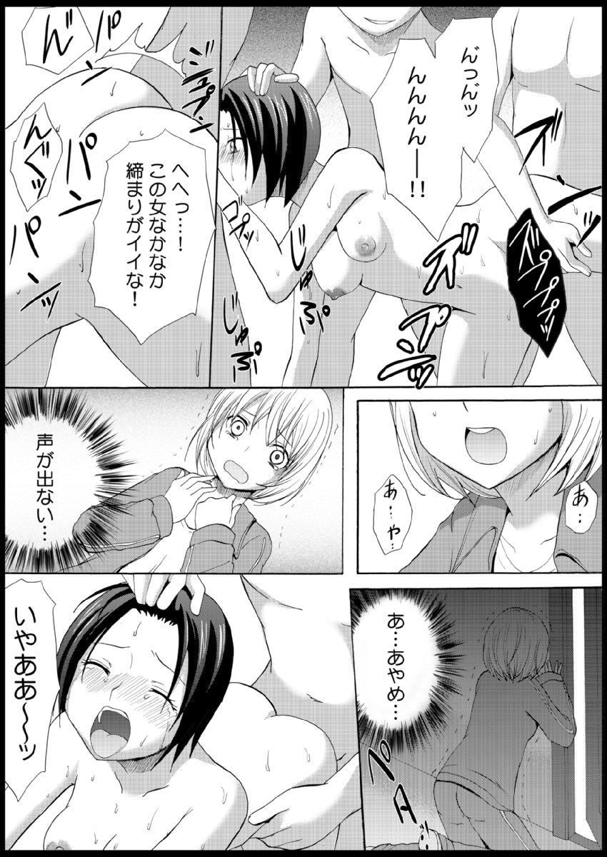 [Ayano Rumi] Omocha  Ikuseitou〜Jigoku no Senkoukai〜 이미지 번호 24