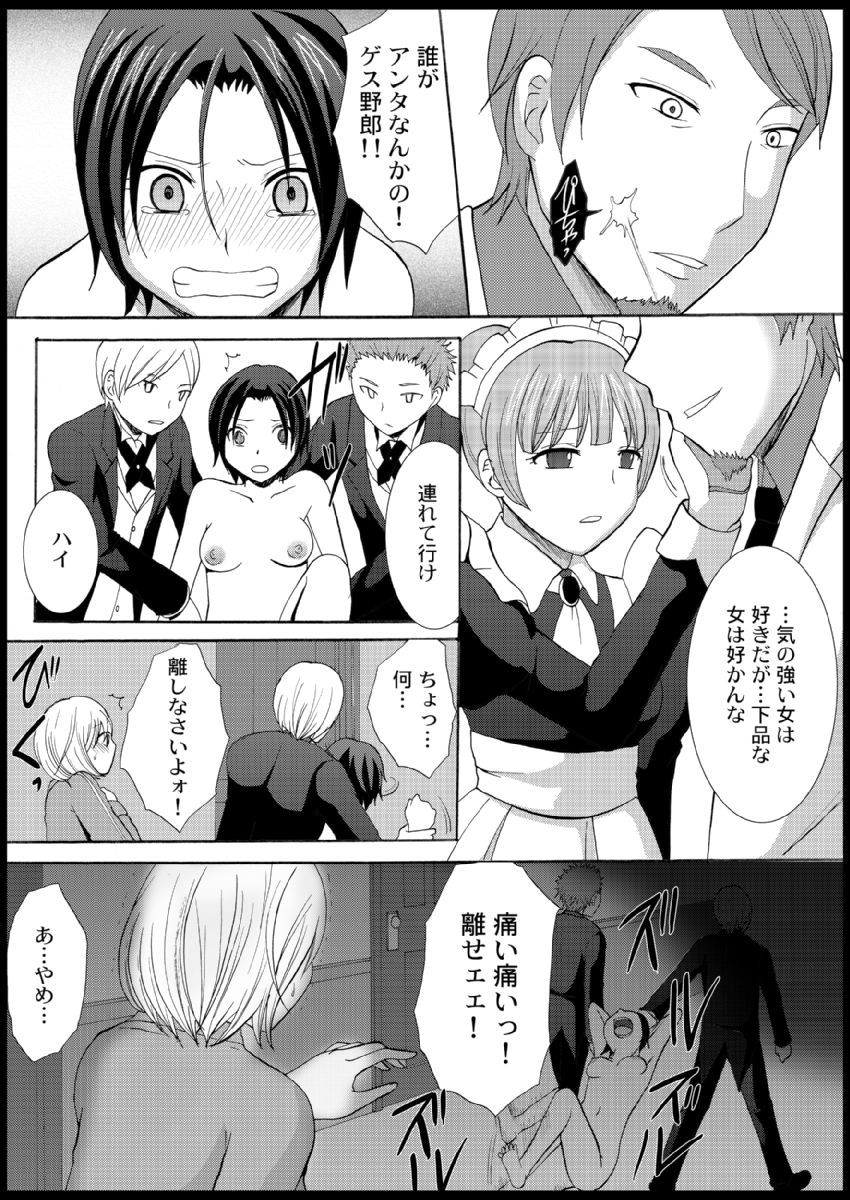 [Ayano Rumi] Omocha  Ikuseitou〜Jigoku no Senkoukai〜 이미지 번호 33