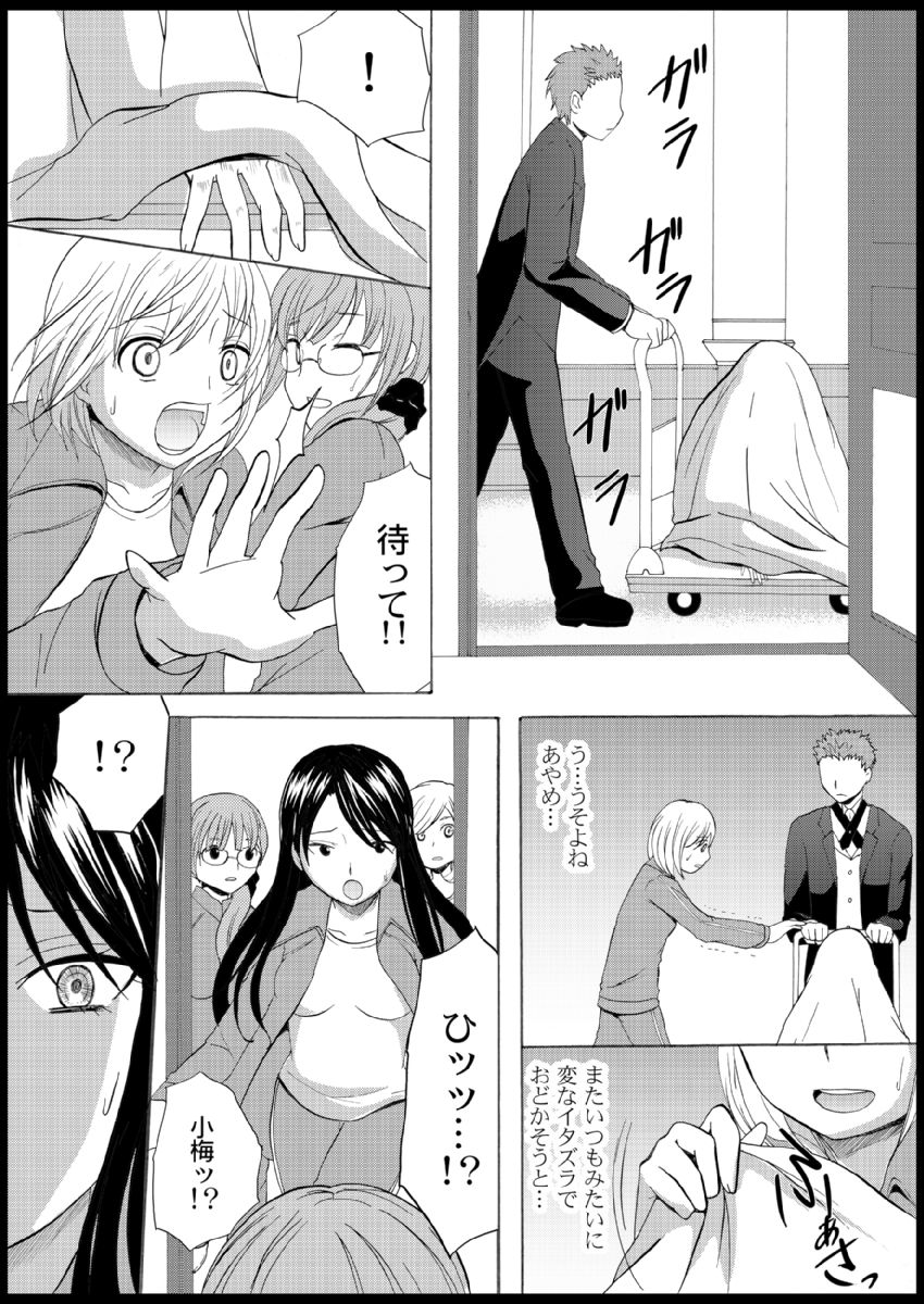 [Ayano Rumi] Omocha  Ikuseitou〜Jigoku no Senkoukai〜 이미지 번호 39