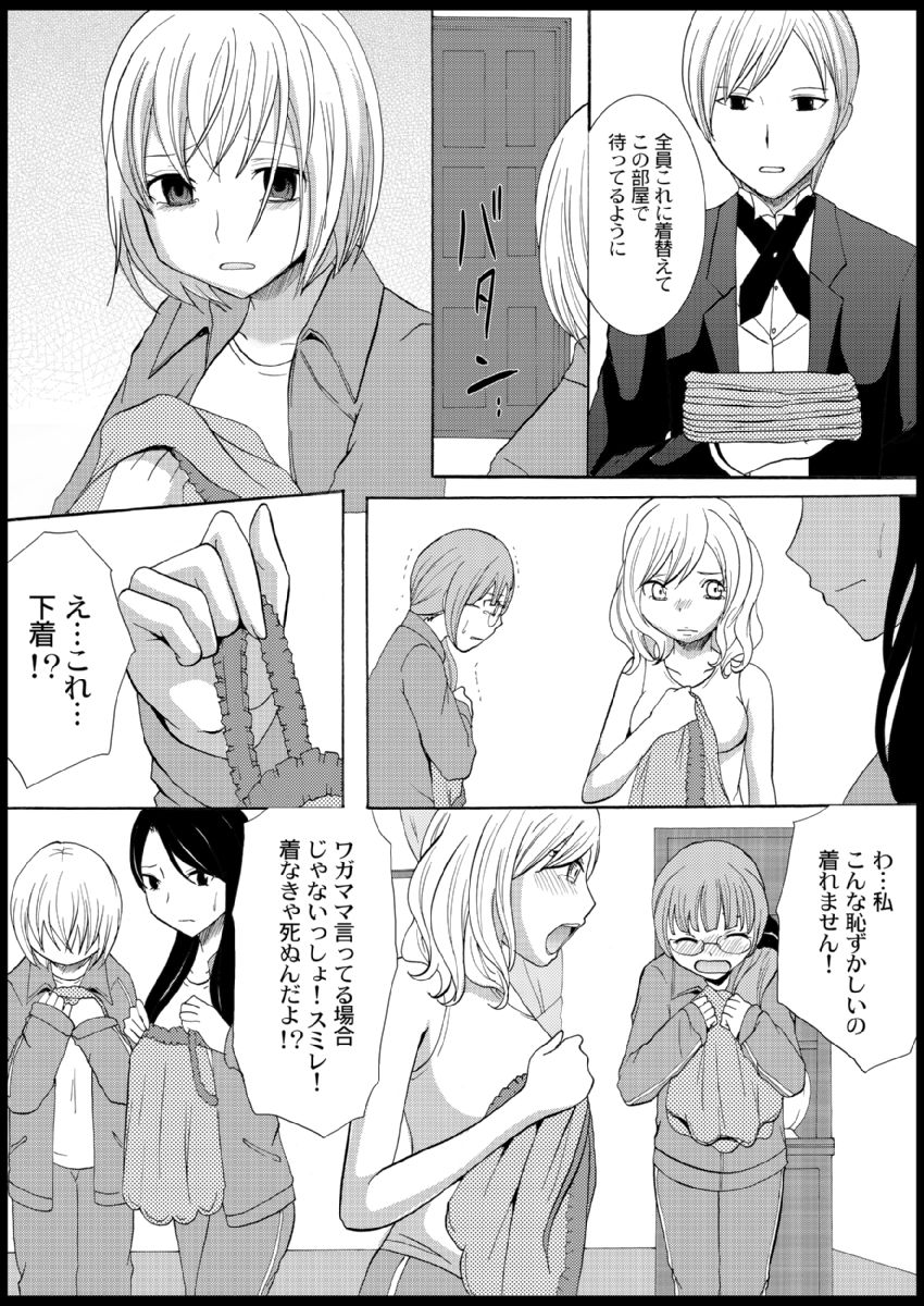 [Ayano Rumi] Omocha  Ikuseitou〜Jigoku no Senkoukai〜 이미지 번호 41