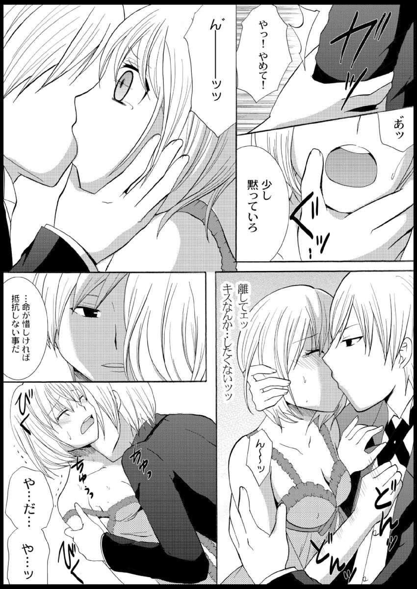 [Ayano Rumi] Omocha  Ikuseitou〜Jigoku no Senkoukai〜 이미지 번호 43