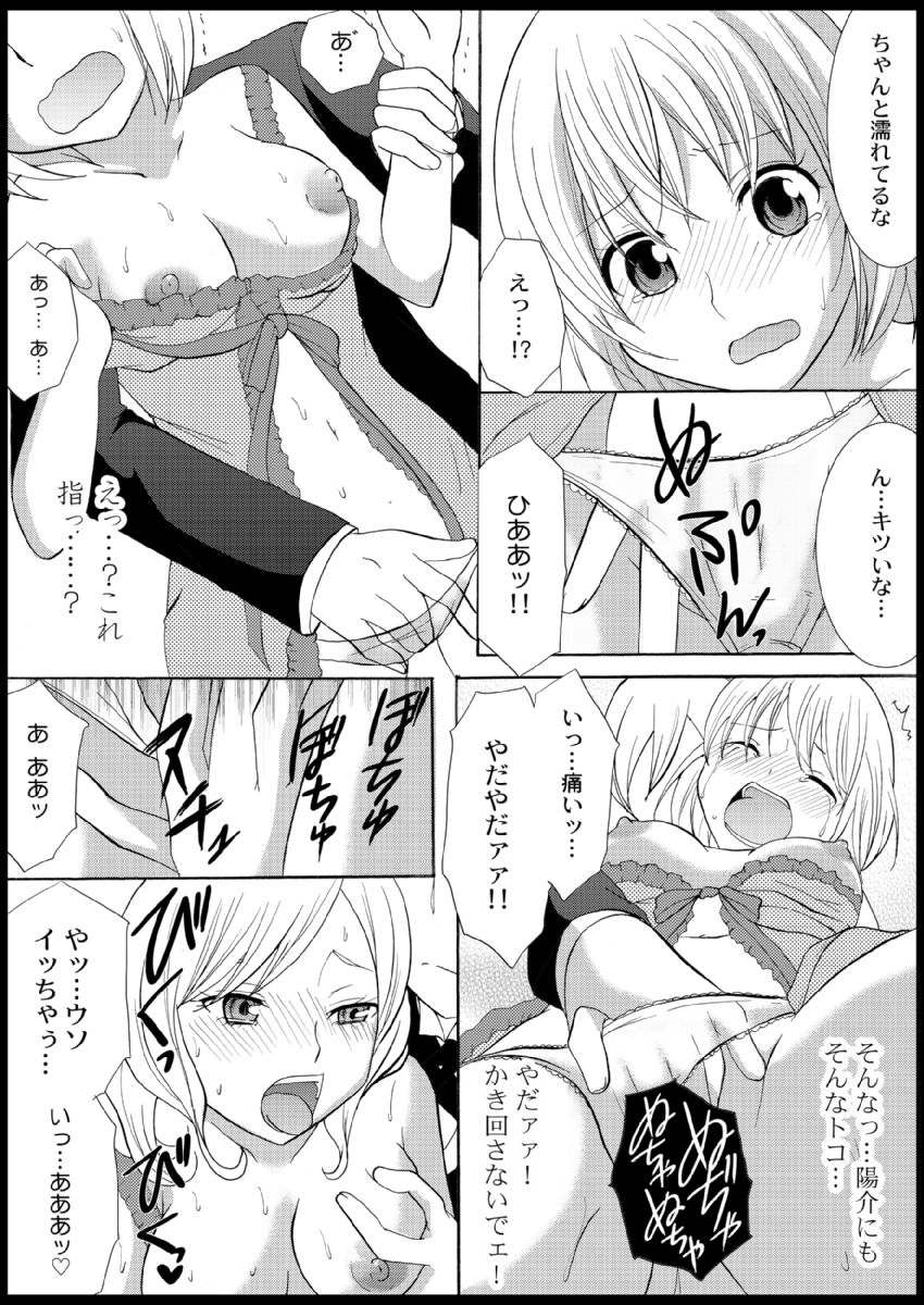 [Ayano Rumi] Omocha  Ikuseitou〜Jigoku no Senkoukai〜 이미지 번호 45