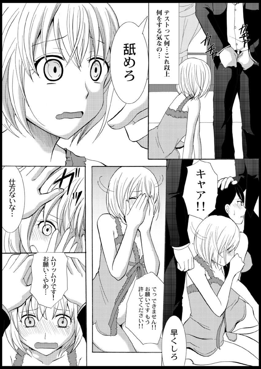 [Ayano Rumi] Omocha  Ikuseitou〜Jigoku no Senkoukai〜 이미지 번호 49