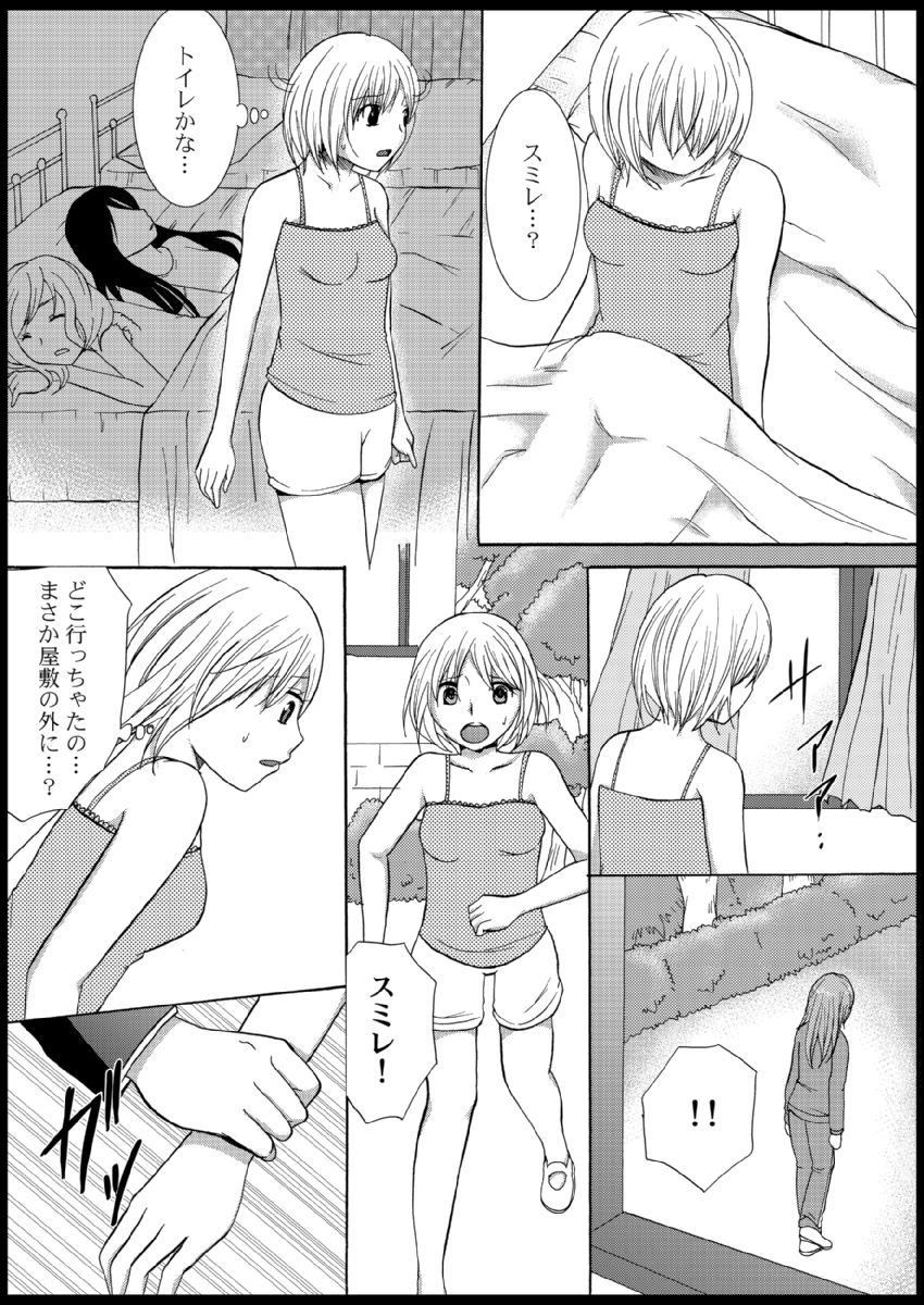 [Ayano Rumi] Omocha  Ikuseitou〜Jigoku no Senkoukai〜 이미지 번호 65