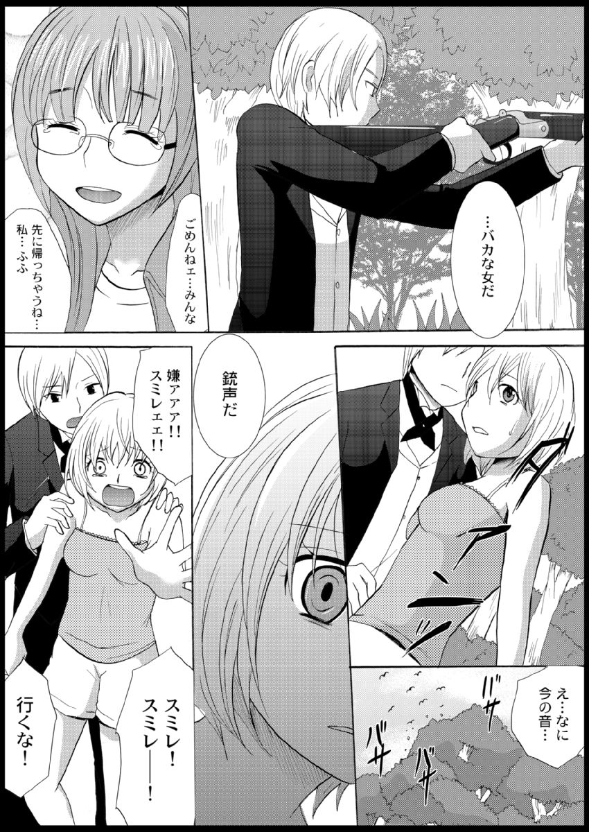 [Ayano Rumi] Omocha  Ikuseitou〜Jigoku no Senkoukai〜 이미지 번호 67