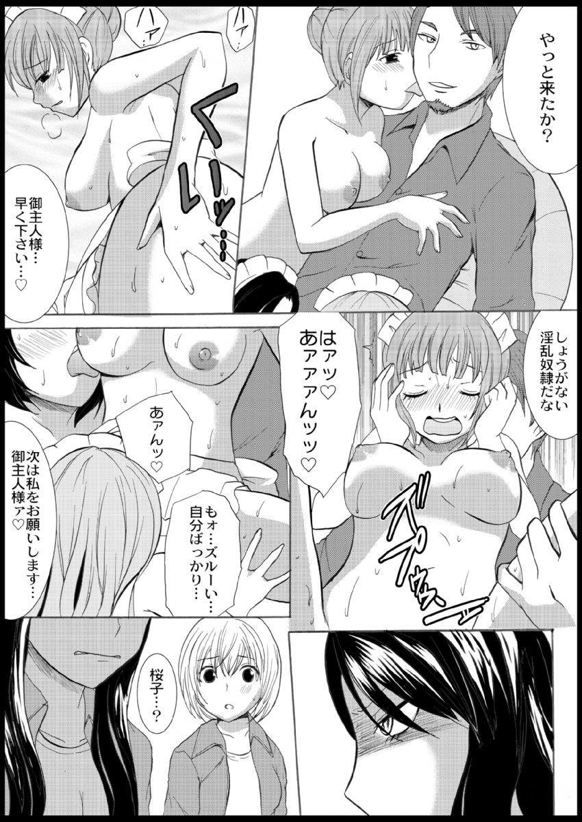 [Ayano Rumi] Omocha  Ikuseitou〜Jigoku no Senkoukai〜 이미지 번호 72