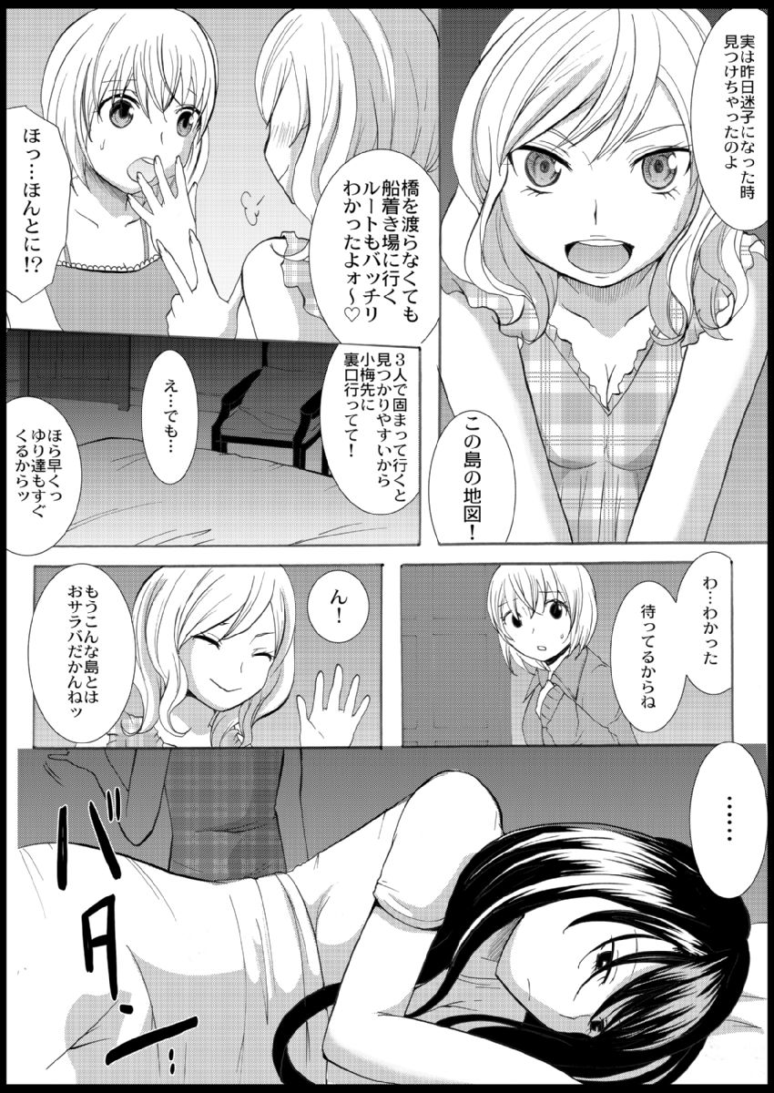 [Ayano Rumi] Omocha  Ikuseitou〜Jigoku no Senkoukai〜 이미지 번호 79