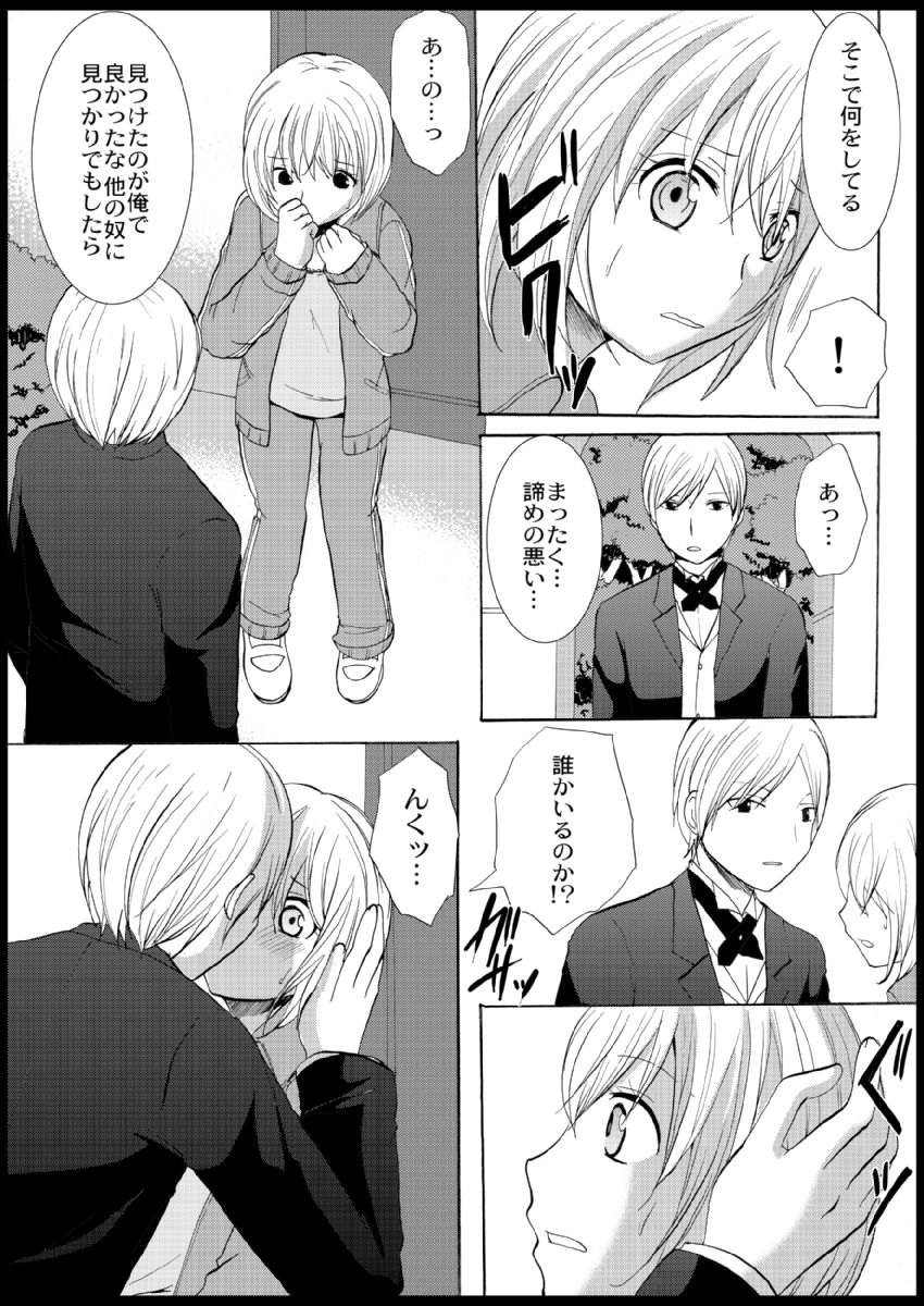 [Ayano Rumi] Omocha  Ikuseitou〜Jigoku no Senkoukai〜 이미지 번호 81