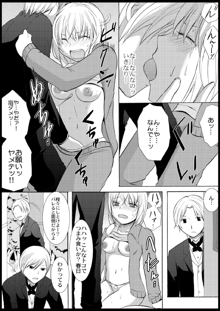 [Ayano Rumi] Omocha  Ikuseitou〜Jigoku no Senkoukai〜 이미지 번호 82