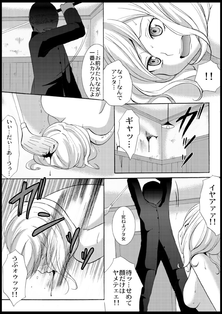 [Ayano Rumi] Omocha  Ikuseitou〜Jigoku no Senkoukai〜 이미지 번호 86