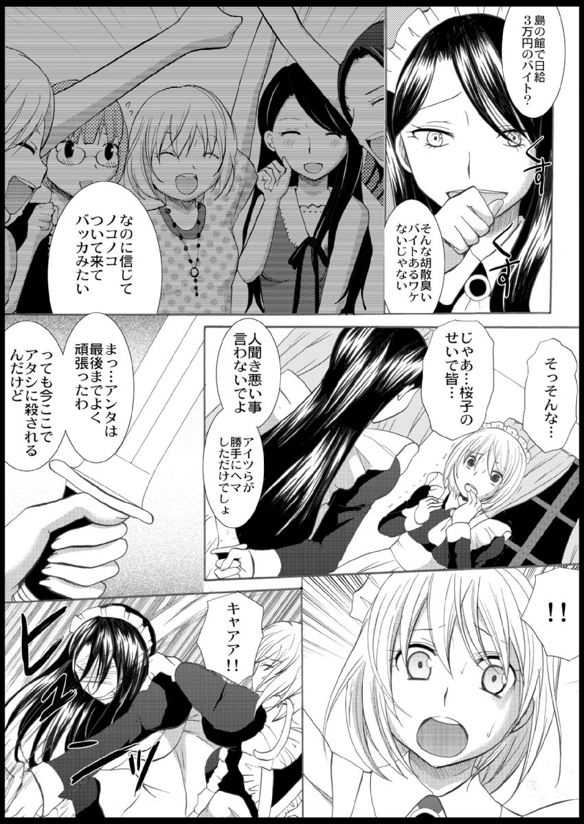 [Ayano Rumi] Omocha  Ikuseitou〜Jigoku no Senkoukai〜 이미지 번호 99