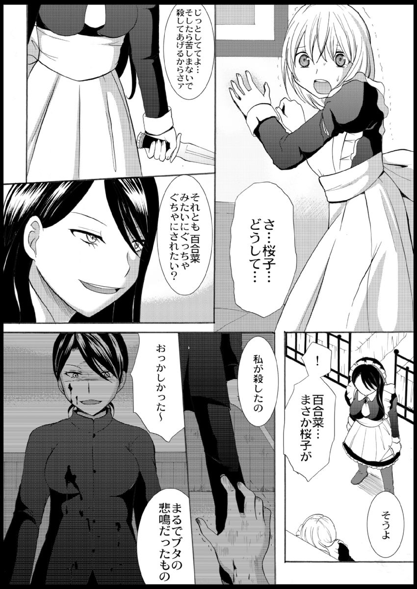 [Ayano Rumi] Omocha  Ikuseitou〜Jigoku no Senkoukai〜 이미지 번호 100