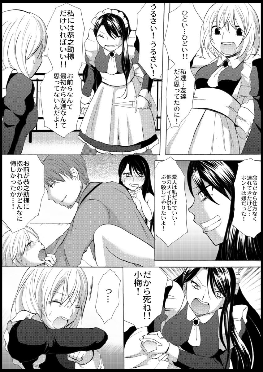 [Ayano Rumi] Omocha  Ikuseitou〜Jigoku no Senkoukai〜 이미지 번호 101