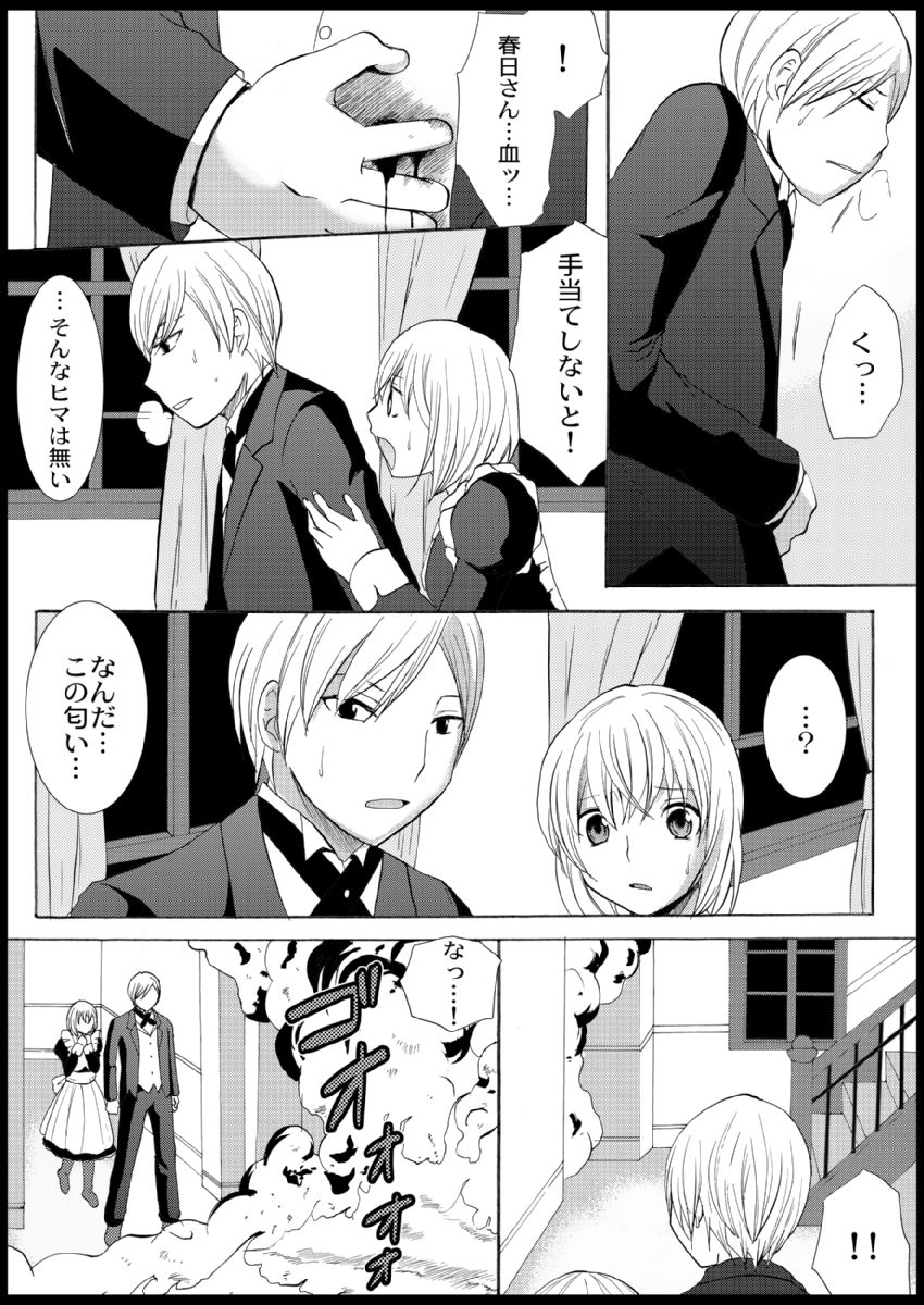 [Ayano Rumi] Omocha  Ikuseitou〜Jigoku no Senkoukai〜 이미지 번호 104