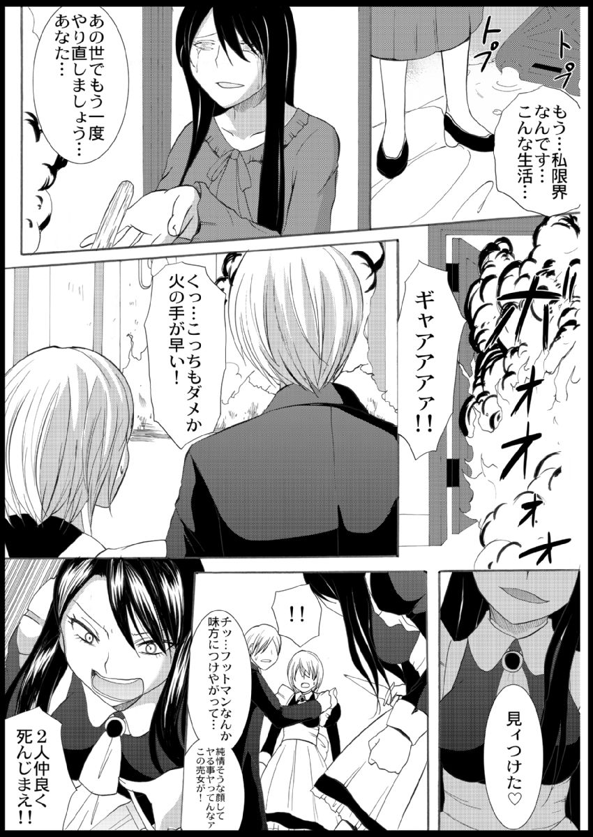 [Ayano Rumi] Omocha  Ikuseitou〜Jigoku no Senkoukai〜 이미지 번호 106