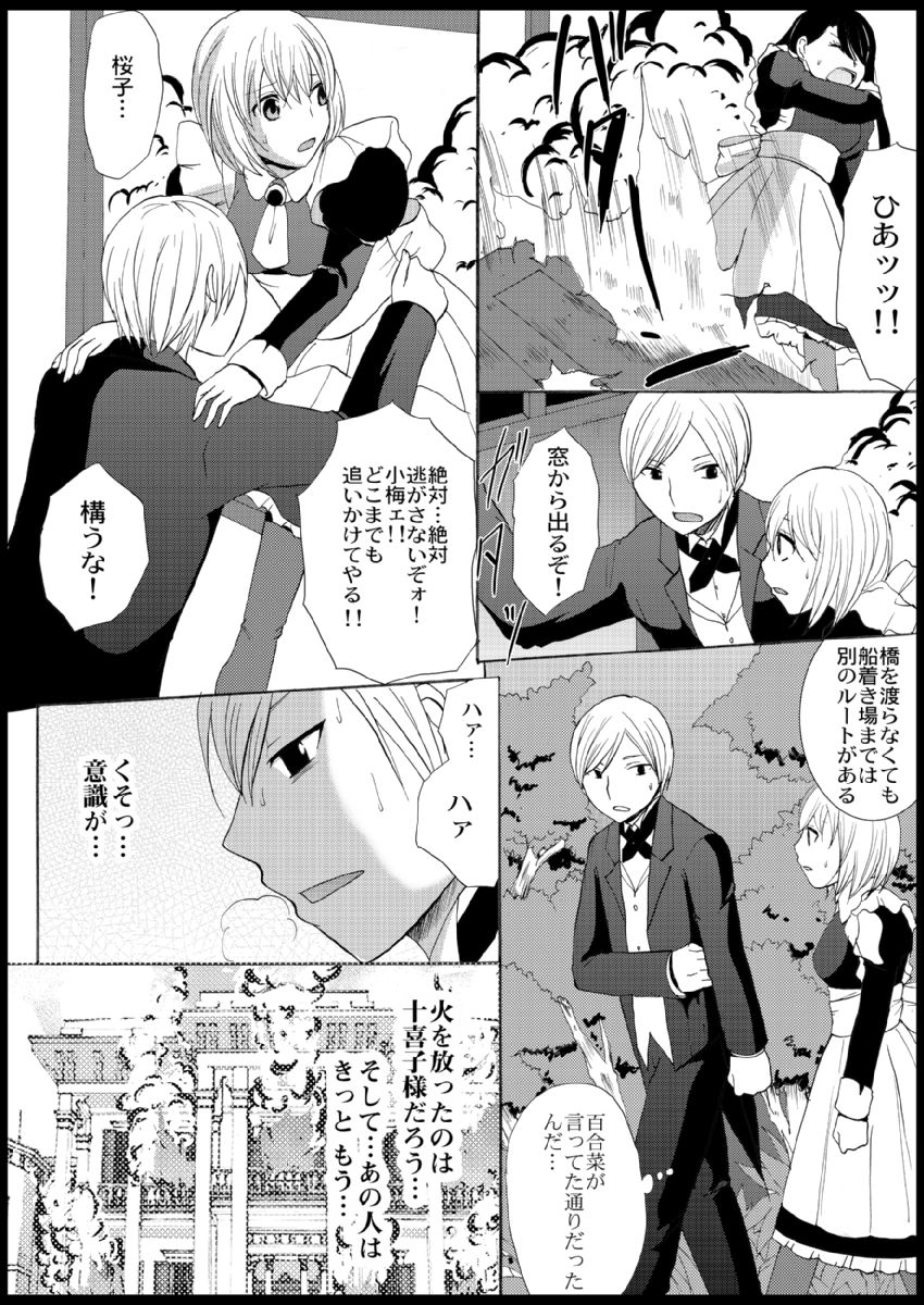 [Ayano Rumi] Omocha  Ikuseitou〜Jigoku no Senkoukai〜 이미지 번호 107