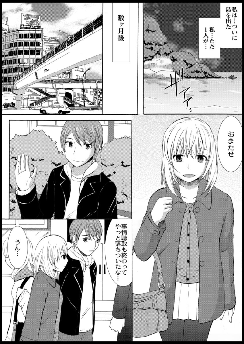 [Ayano Rumi] Omocha  Ikuseitou〜Jigoku no Senkoukai〜 이미지 번호 110