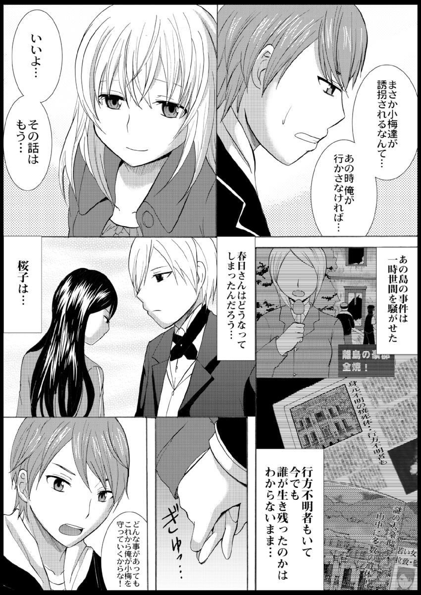 [Ayano Rumi] Omocha  Ikuseitou〜Jigoku no Senkoukai〜 이미지 번호 111