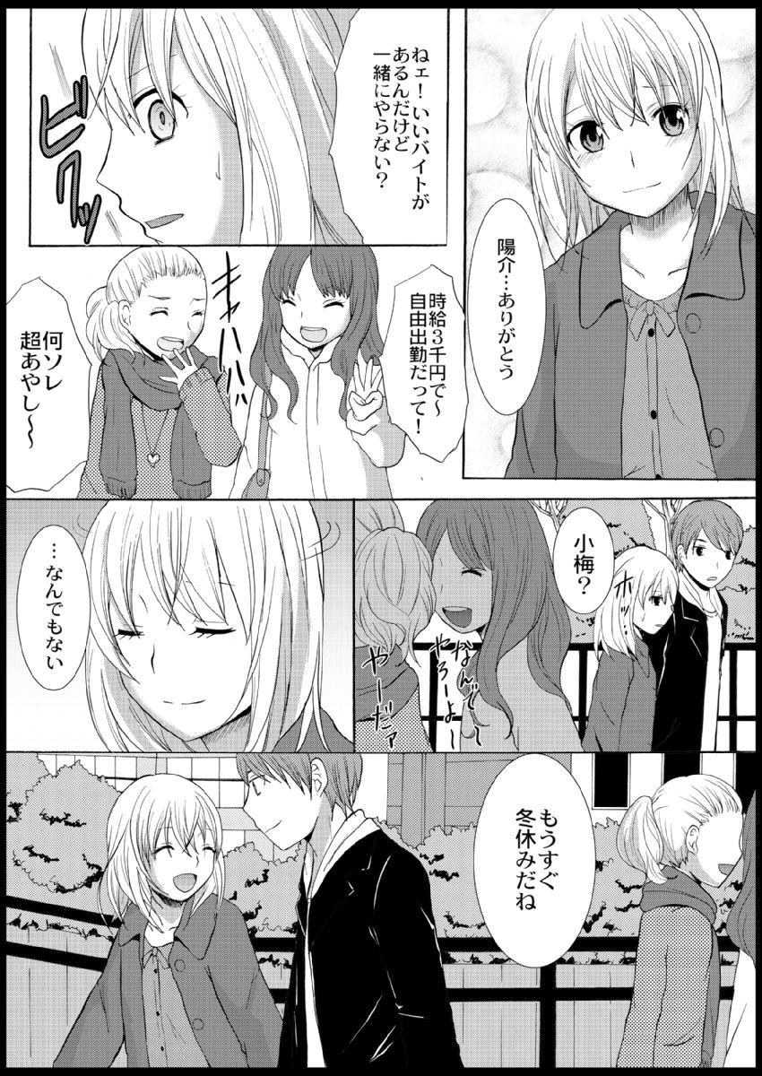 [Ayano Rumi] Omocha  Ikuseitou〜Jigoku no Senkoukai〜 이미지 번호 112