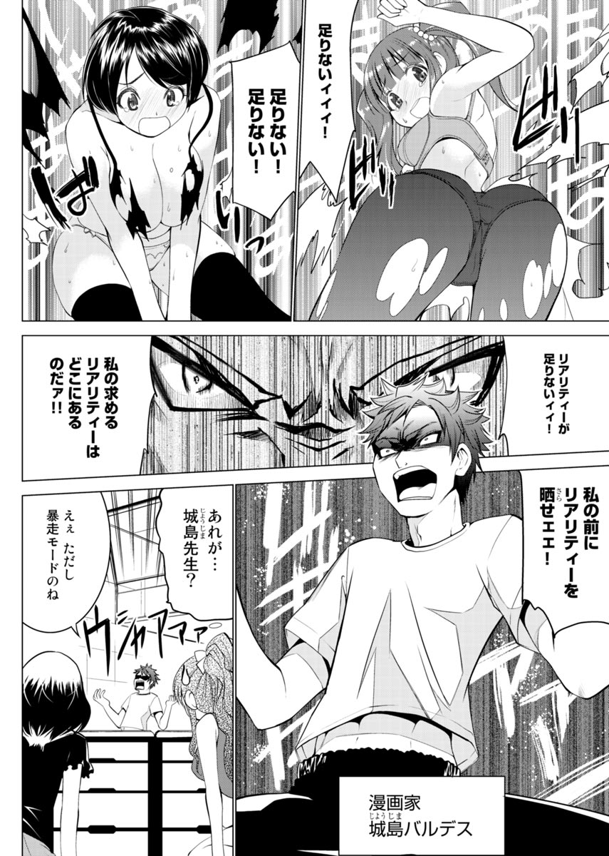 [Mask the J] E？Assistant tte Surun Desuka！？ numero di immagine  5