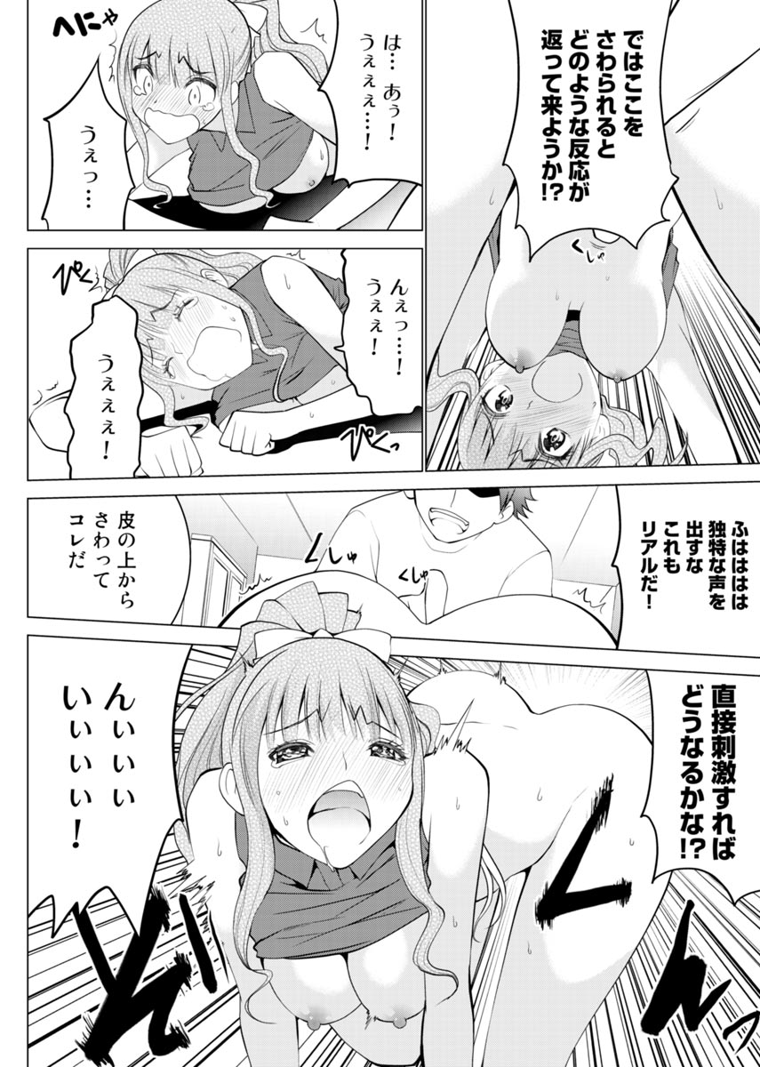 [Mask the J] E？Assistant tte Surun Desuka！？ numero di immagine  15