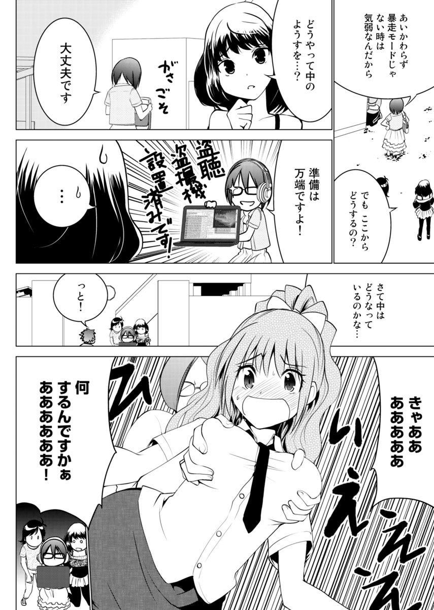 [Mask the J] E？Assistant tte Surun Desuka！？ numero di immagine  29