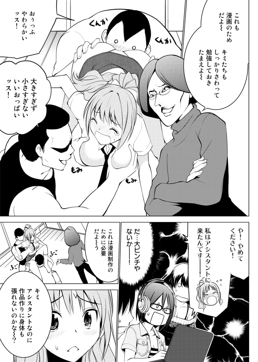 [Mask the J] E？Assistant tte Surun Desuka！？ numero di immagine  30