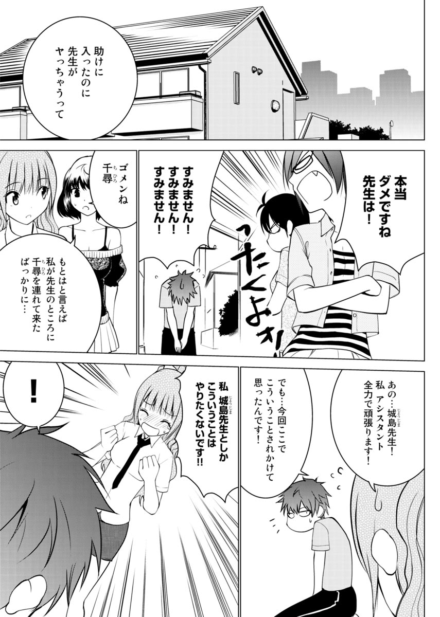 [Mask the J] E？Assistant tte Surun Desuka！？ numero di immagine  50