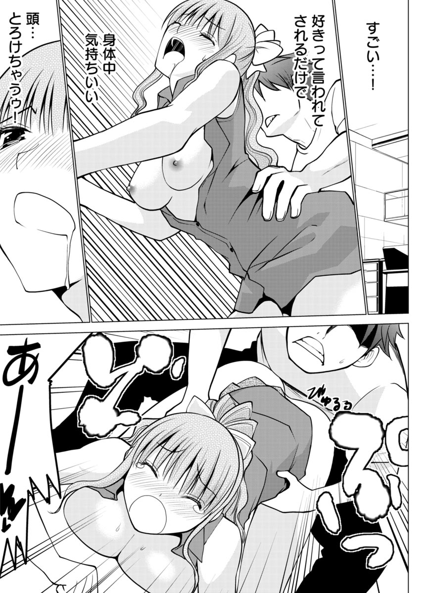 [Mask the J] E？Assistant tte Surun Desuka！？ numero di immagine  66