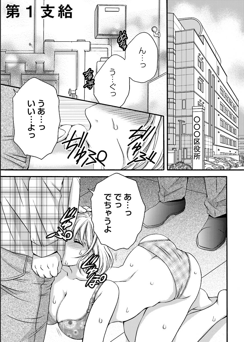 [Akikusa Inko] Fusei Jukyuu〜Nama po Morattara Jinsei Owata〜 Bildnummer 2