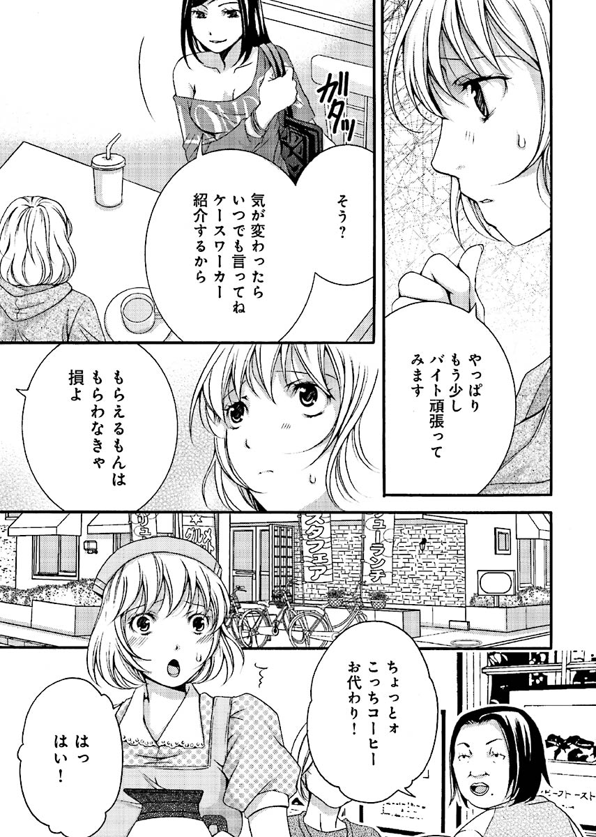 [Akikusa Inko] Fusei Jukyuu〜Nama po Morattara Jinsei Owata〜 Bildnummer 8