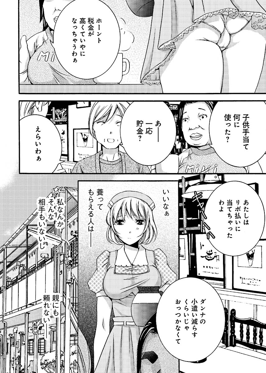 [Akikusa Inko] Fusei Jukyuu〜Nama po Morattara Jinsei Owata〜 Bildnummer 9