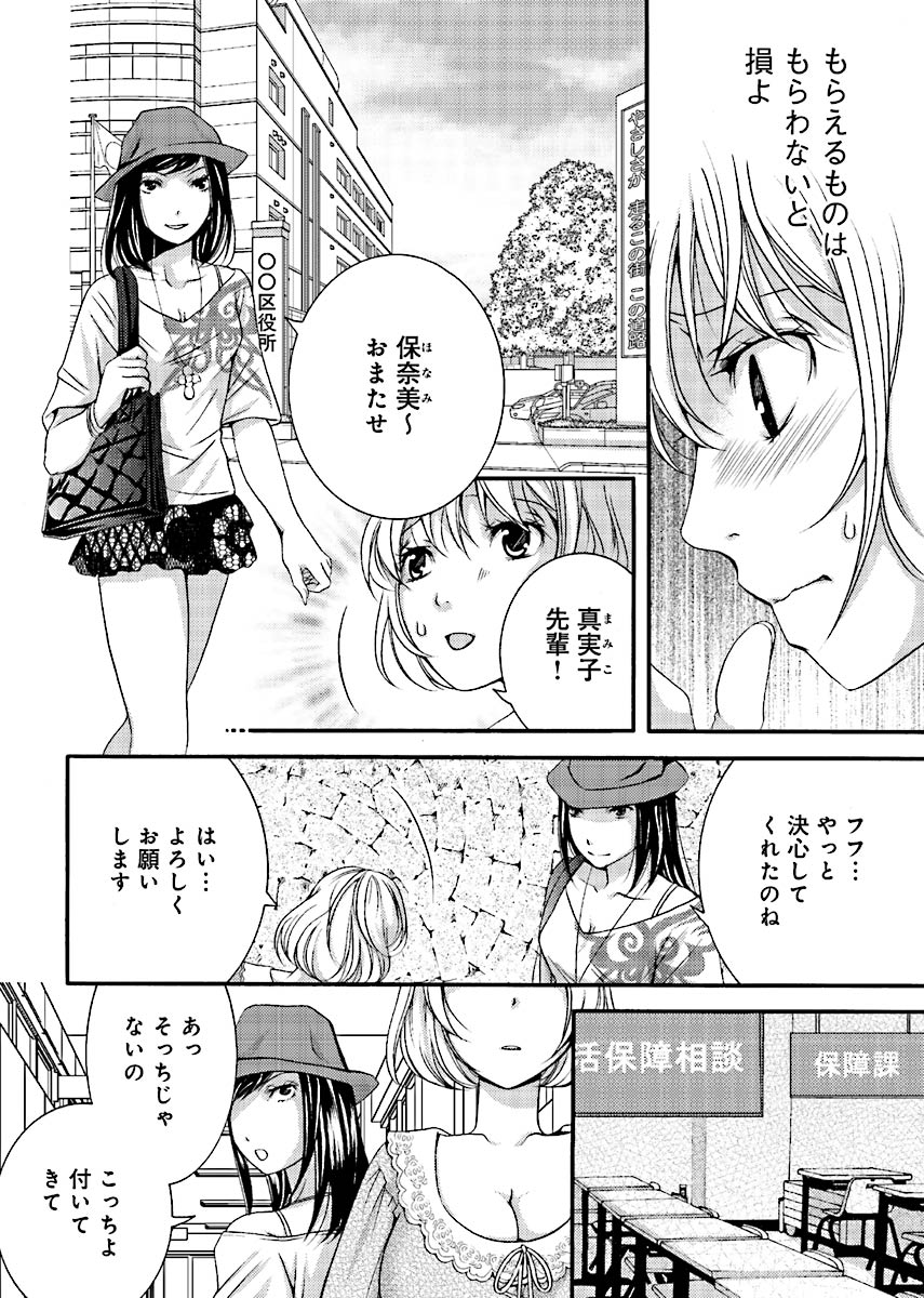 [Akikusa Inko] Fusei Jukyuu〜Nama po Morattara Jinsei Owata〜 Bildnummer 11