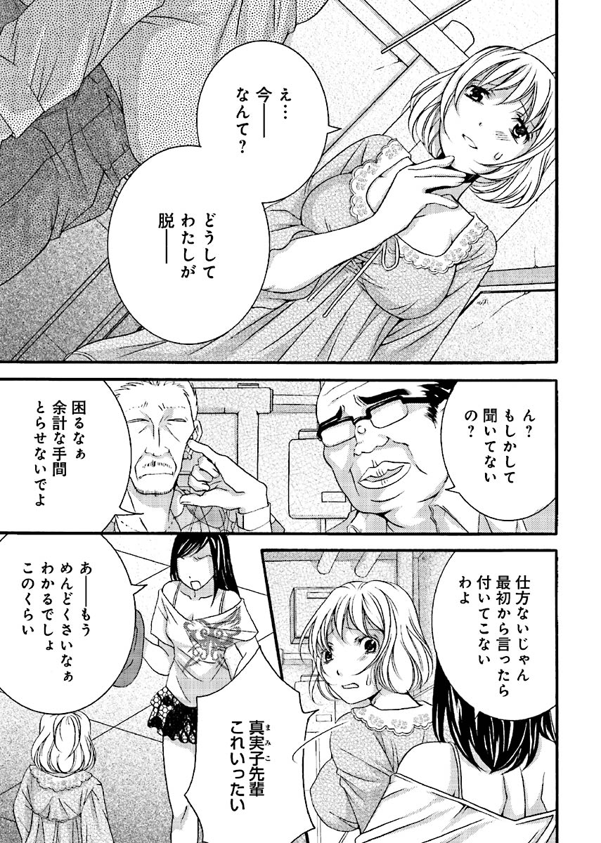 [Akikusa Inko] Fusei Jukyuu〜Nama po Morattara Jinsei Owata〜 Bildnummer 14