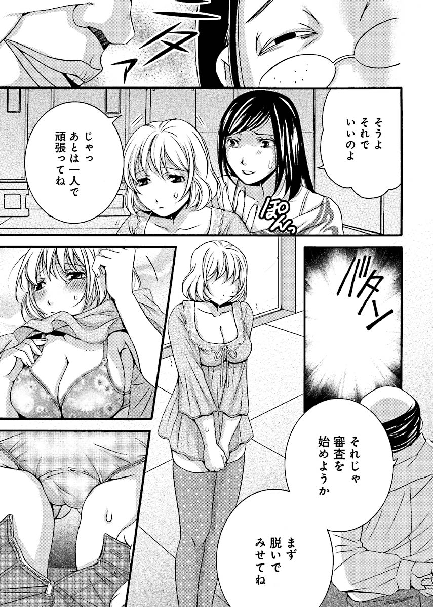 [Akikusa Inko] Fusei Jukyuu〜Nama po Morattara Jinsei Owata〜 Bildnummer 18