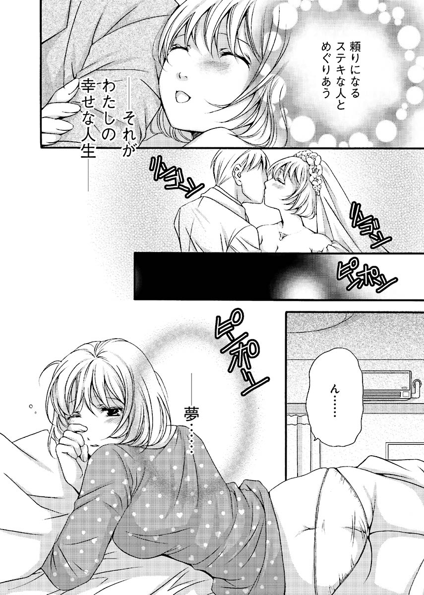 [Akikusa Inko] Fusei Jukyuu〜Nama po Morattara Jinsei Owata〜 Bildnummer 37