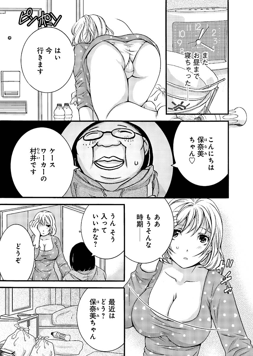 [Akikusa Inko] Fusei Jukyuu〜Nama po Morattara Jinsei Owata〜 Bildnummer 38