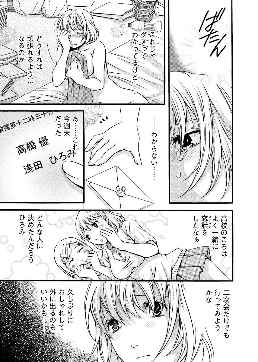 [Akikusa Inko] Fusei Jukyuu〜Nama po Morattara Jinsei Owata〜 Bildnummer 42