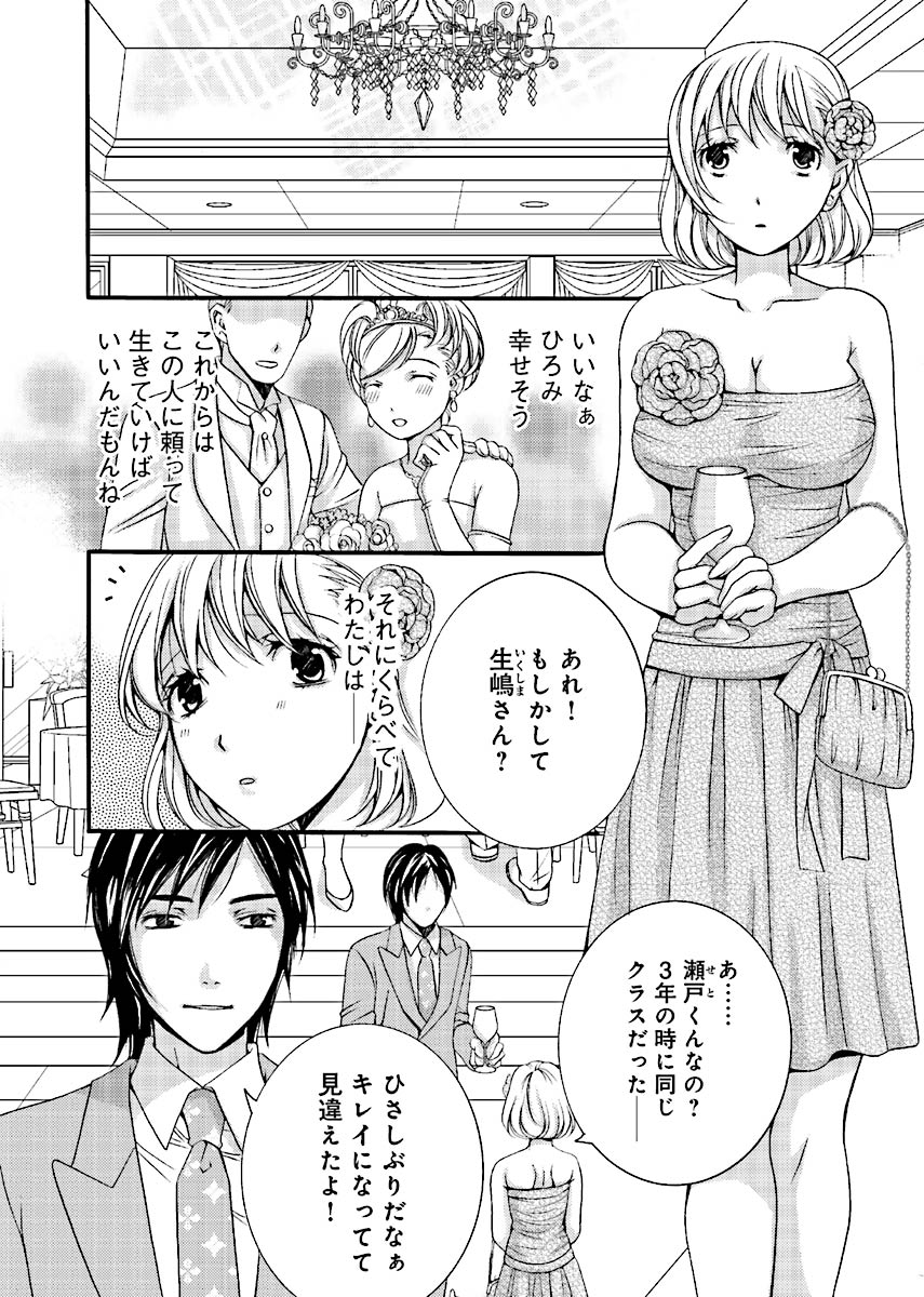 [Akikusa Inko] Fusei Jukyuu〜Nama po Morattara Jinsei Owata〜 Bildnummer 43