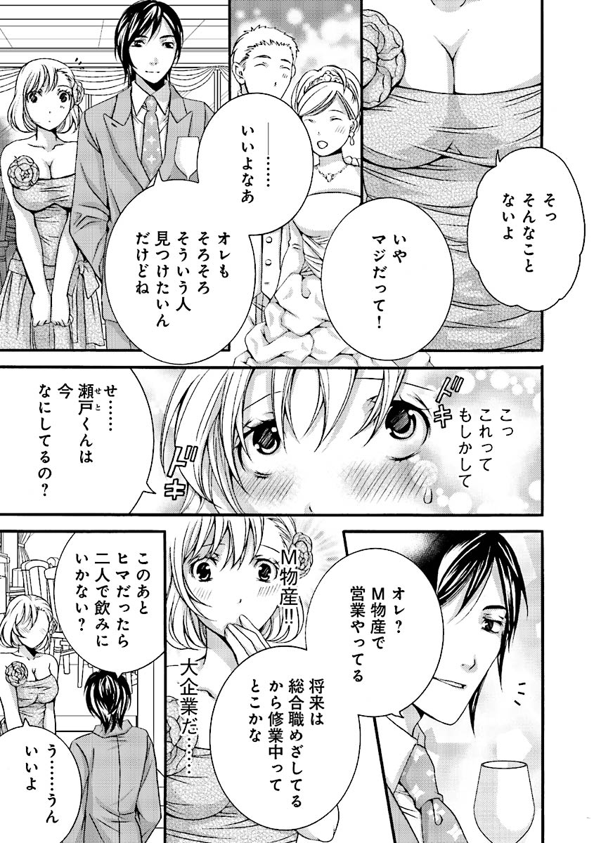 [Akikusa Inko] Fusei Jukyuu〜Nama po Morattara Jinsei Owata〜 Bildnummer 44