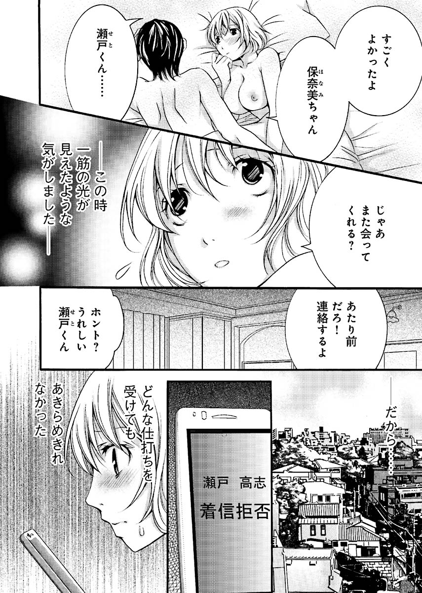 [Akikusa Inko] Fusei Jukyuu〜Nama po Morattara Jinsei Owata〜 Bildnummer 47