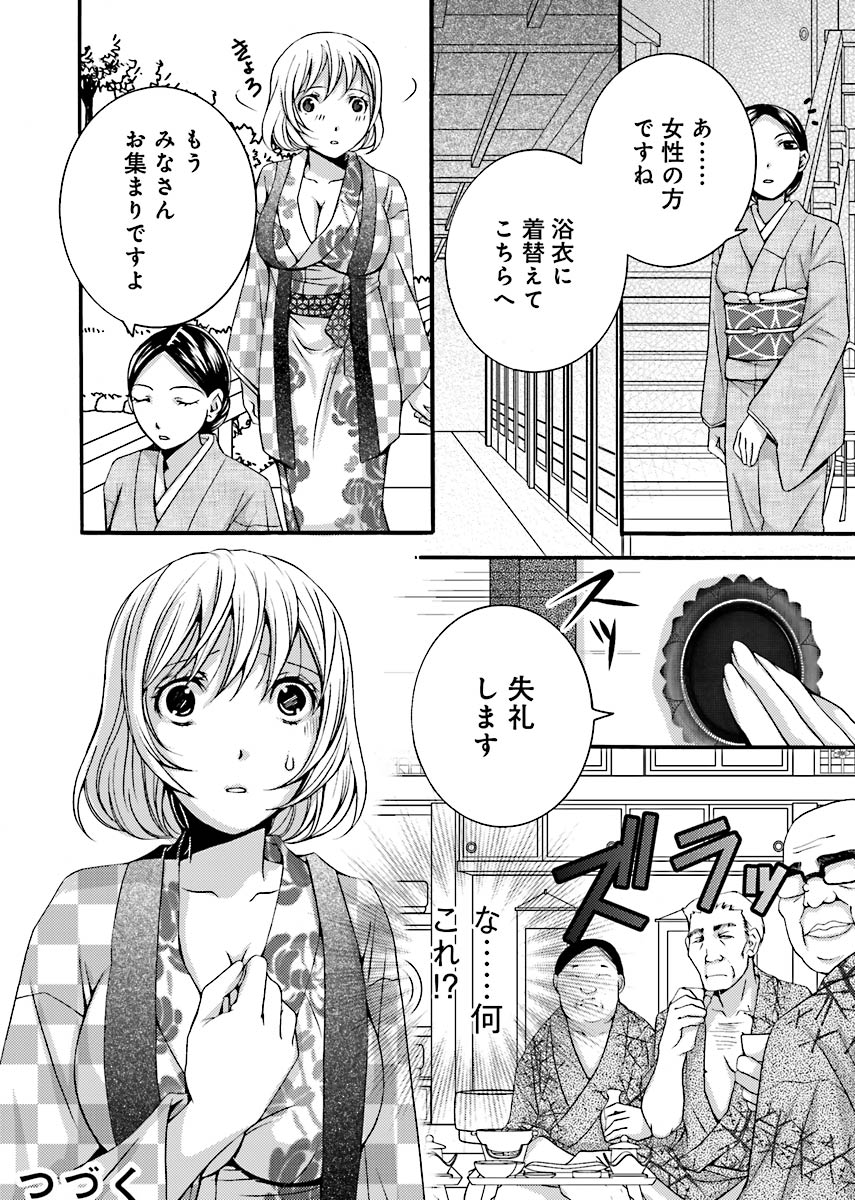 [Akikusa Inko] Fusei Jukyuu〜Nama po Morattara Jinsei Owata〜 Bildnummer 51