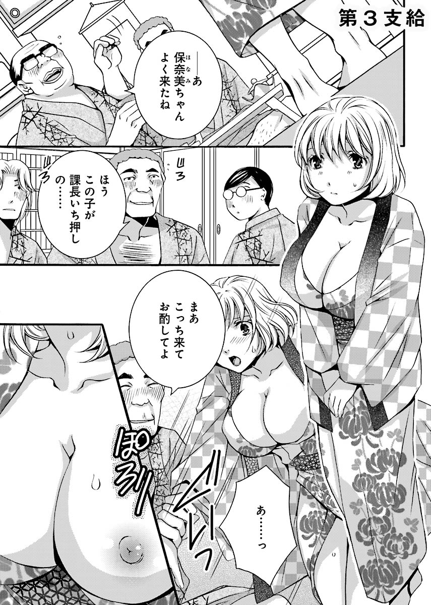 [Akikusa Inko] Fusei Jukyuu〜Nama po Morattara Jinsei Owata〜 Bildnummer 54