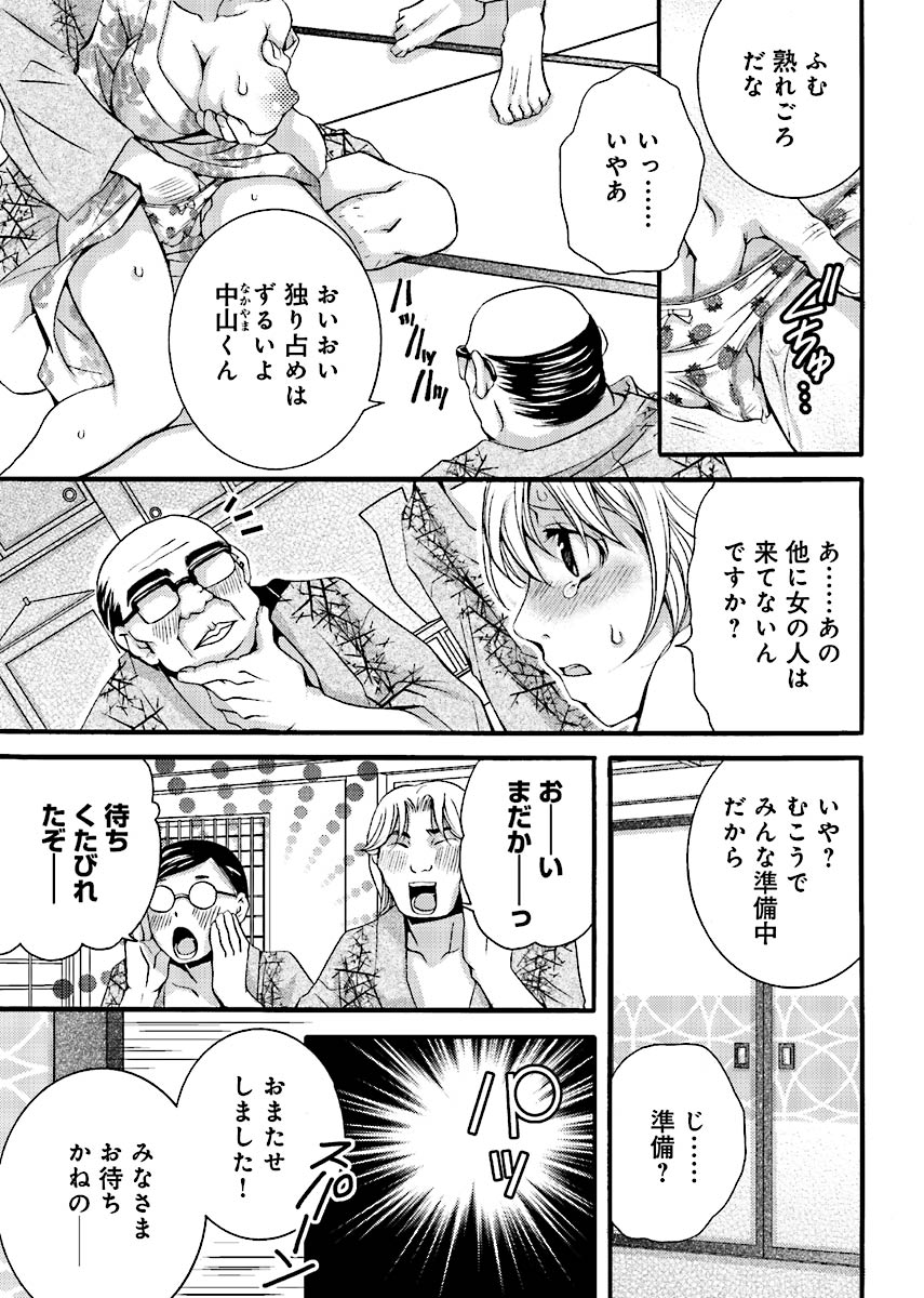 [Akikusa Inko] Fusei Jukyuu〜Nama po Morattara Jinsei Owata〜 Bildnummer 56